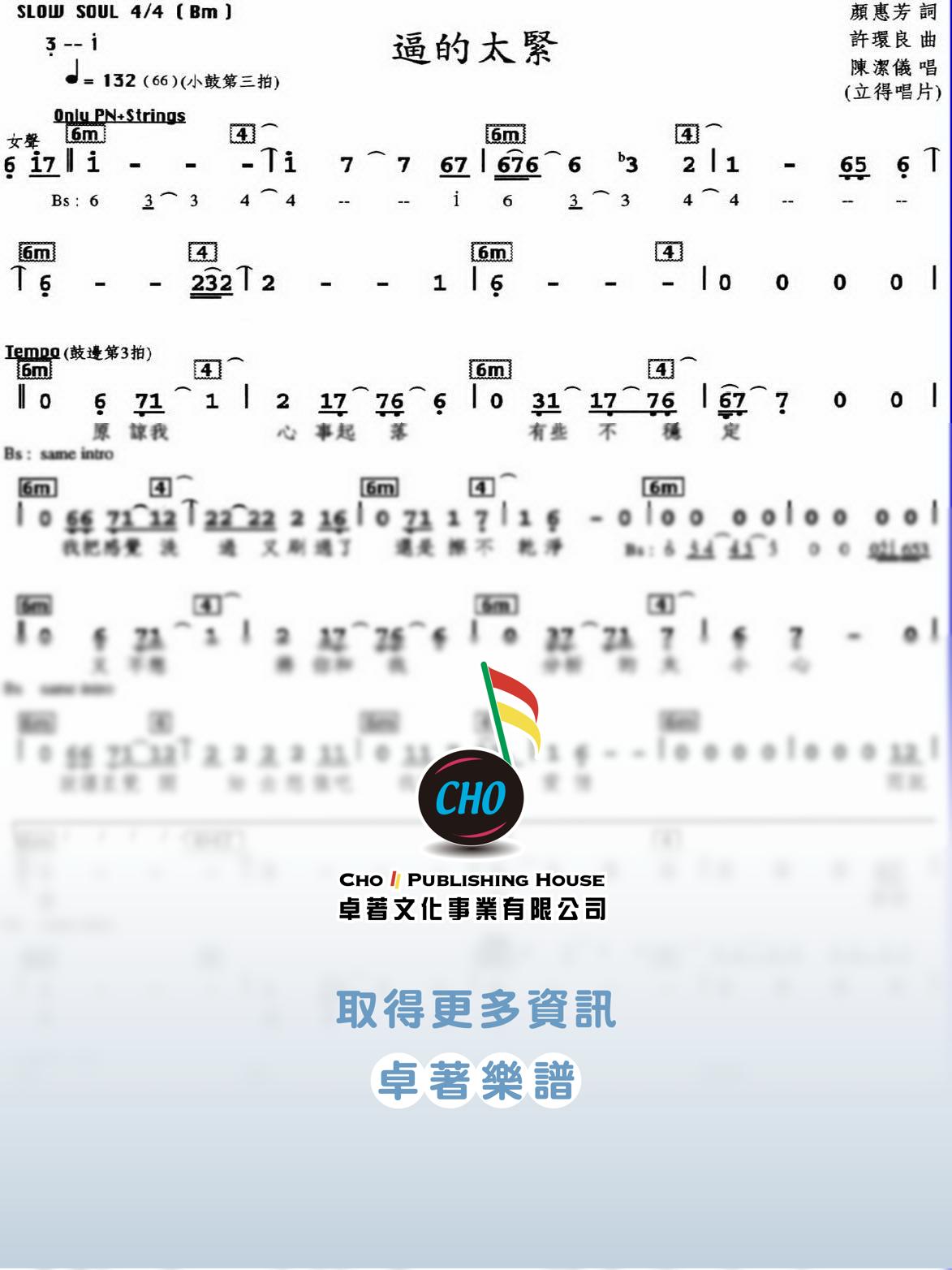 逼的太緊